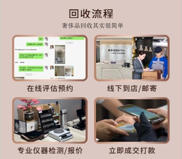 呼和浩特回收奢侈品价格