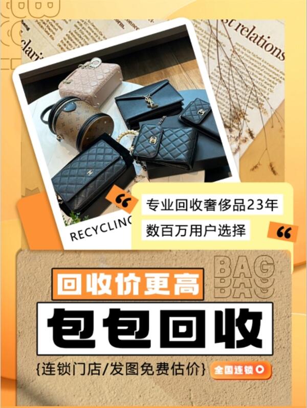 呼和浩特回收包包