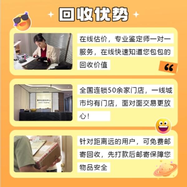 呼和浩特回收奢侈品价格